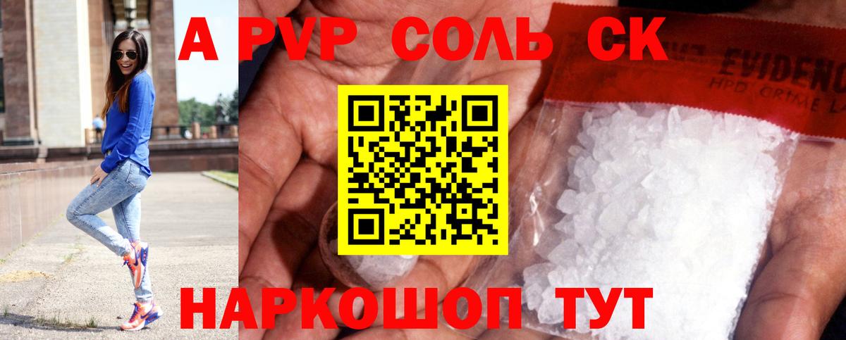 A-PVP мука  Вход с VPN  Вичуга 