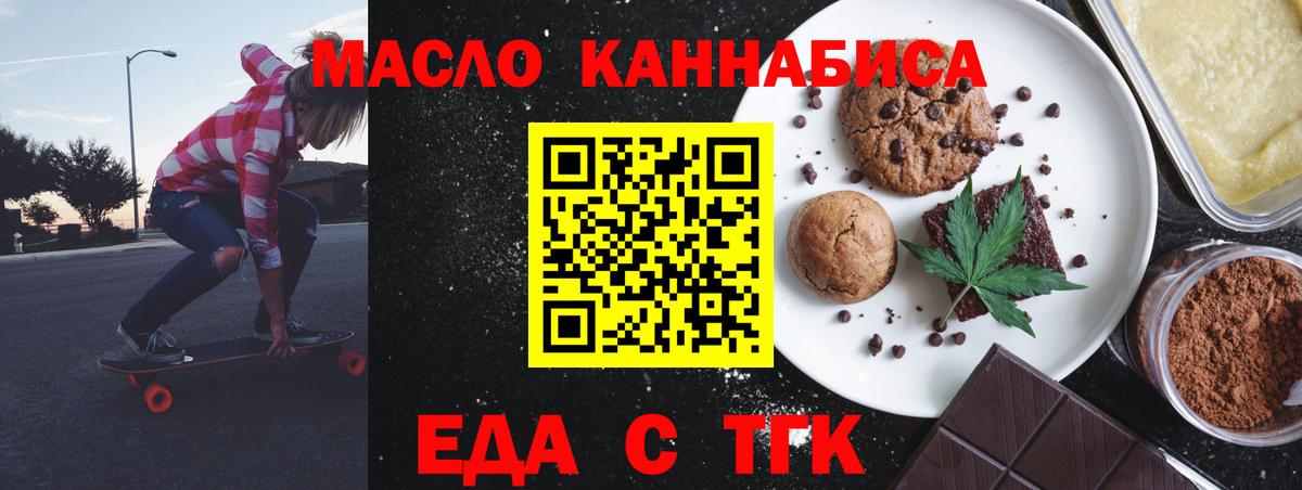 Печенье с ТГК конопля  Вход с VPN  Вичуга 