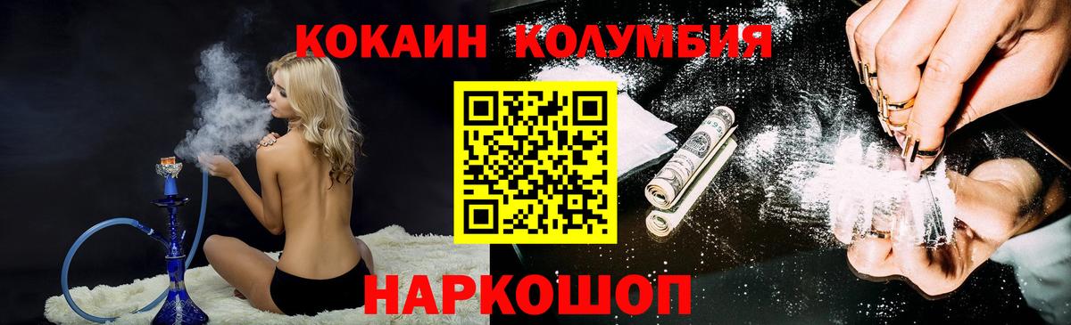 Кокаин Боливия  Вход с VPN  КОКАИН  Вичуга 