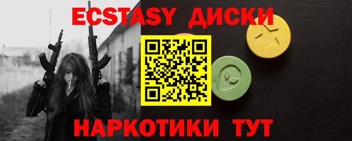 Ecstasy TESLA  Вход с VPN  где найти   Вичуга 