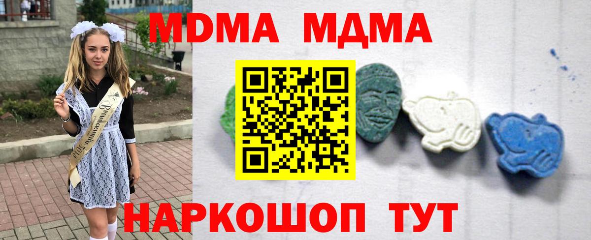 МДМА VHQ Вичуга
