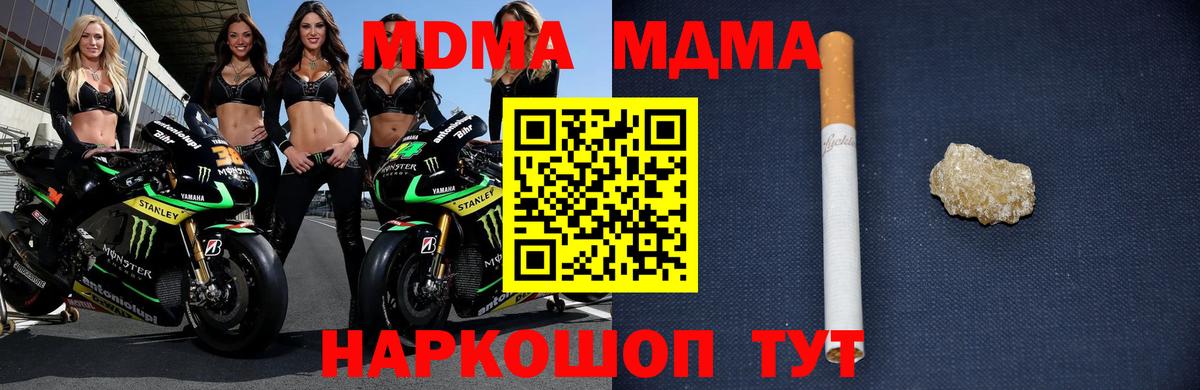 Вичуга  MDMA Molly  МДМА crystal  Вход с VPN 