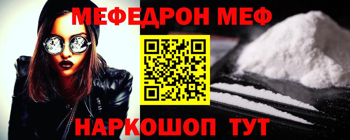 Меф мука Вичуга