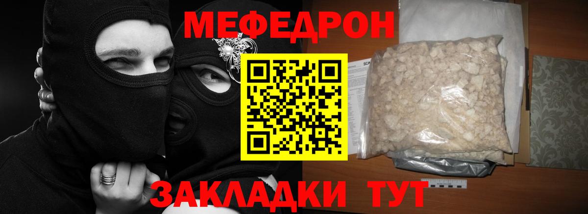 Мефедрон мука  Мефедрон  Вичуга  Вход с VPN 