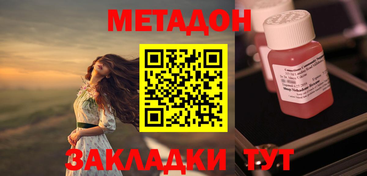 МЕТАДОН мёд  Вход с VPN  Вичуга  МЕТАДОН кристалл 