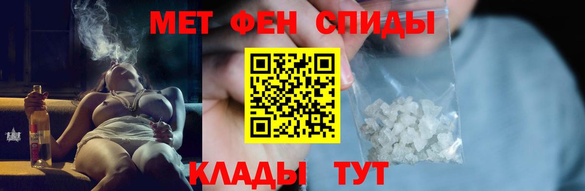 МЕТАМФЕТАМИН пудра Вичуга