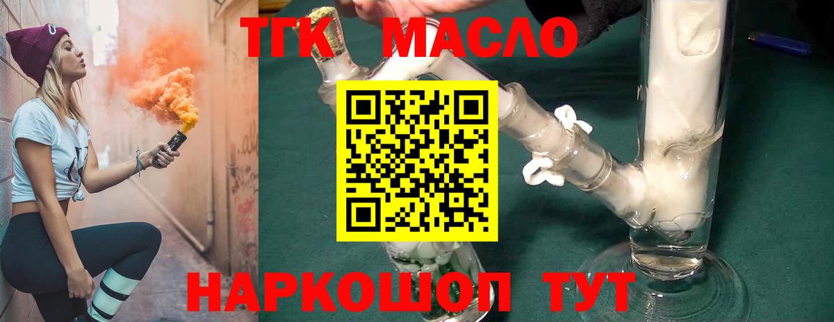 ТГК гашишное масло  mega рабочий сайт  Дистиллят ТГК вейп  Вичуга  Вход с VPN 