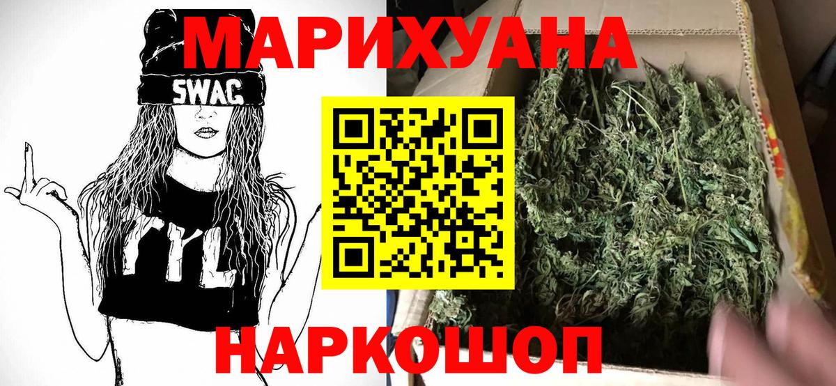 Канабис SATIVA & INDICA  Вход с VPN  Канабис SATIVA & INDICA  Вичуга  Конопля индика  Бошки Шишки план 